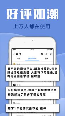 挣钱帮  v4.3.2图1