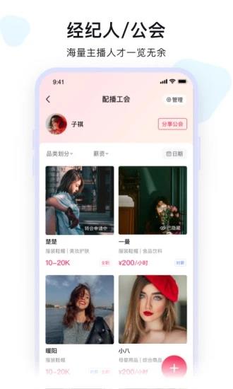 配播  v3.0.2图3