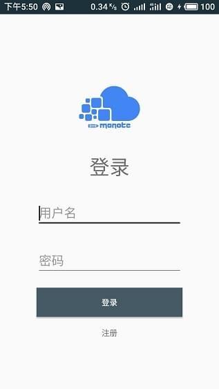 陌讯云便签  v1.0图3