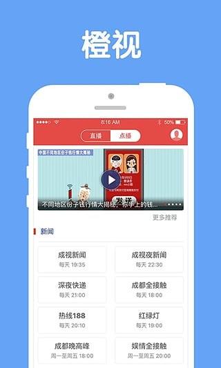 看度  v9.0.3图2