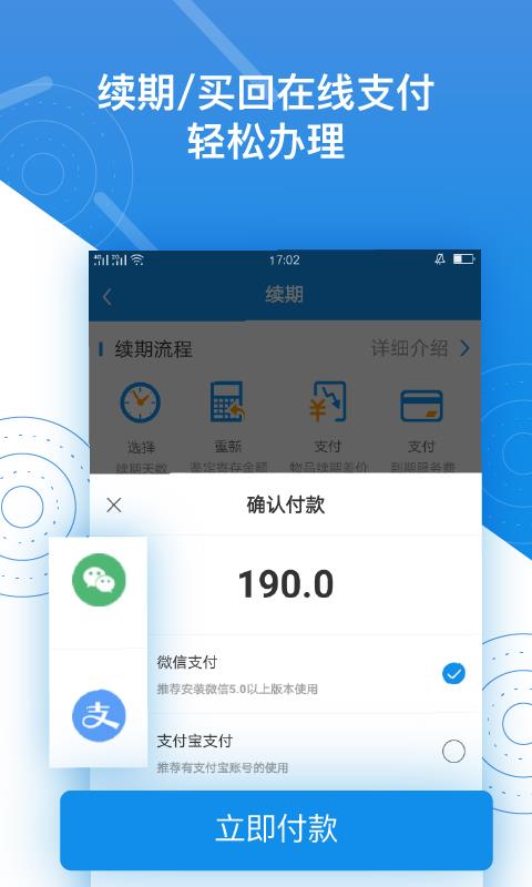 押呗  v2.1.12图5