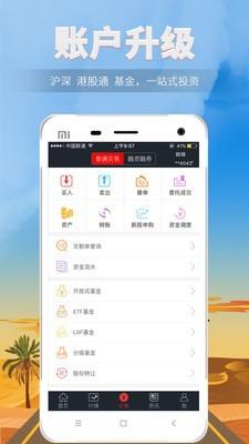 朝阳世纪  v3.3.9图4