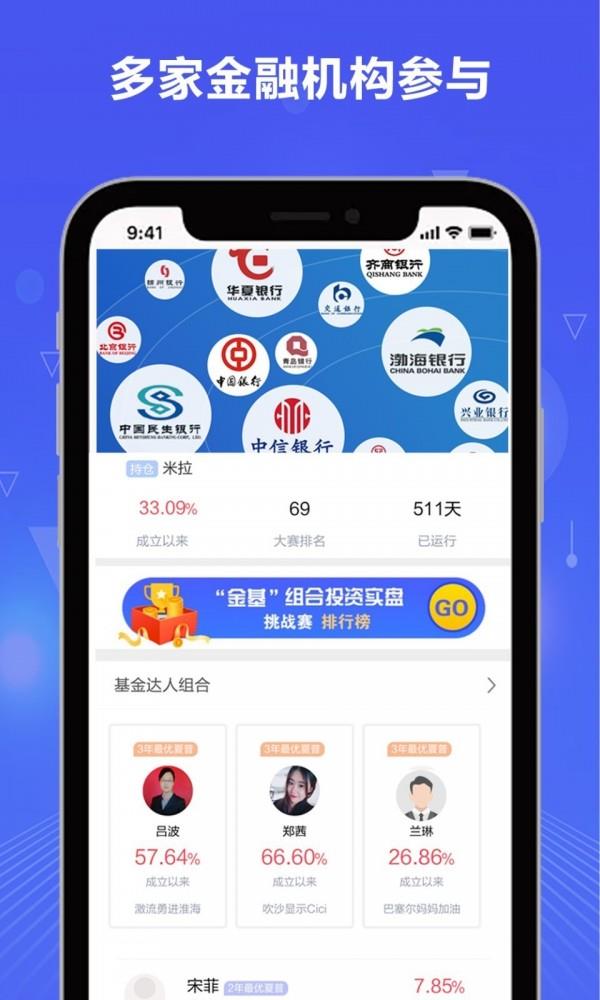 理财联盟  v03.01.0396图4