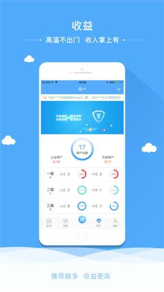 亿赚宝  v1.5.9图2