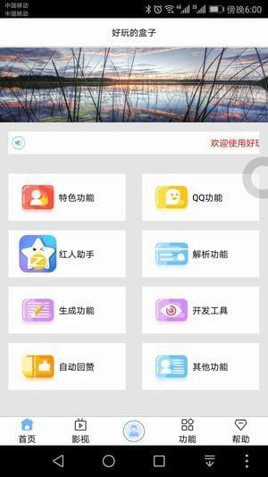 好玩的盒子  v1.0图3