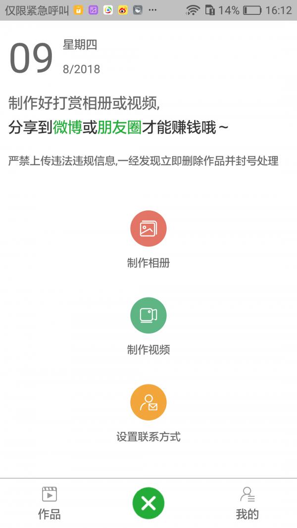 金赚赚  v1.0.0.0图2