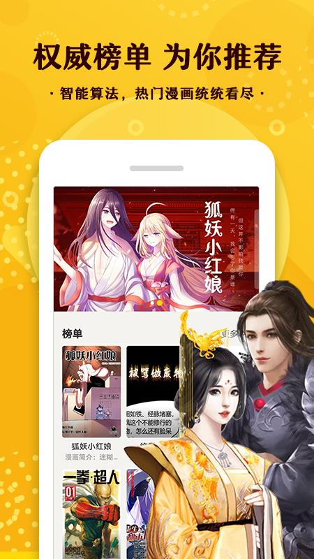 360漫画天官赐福  v1.2图3