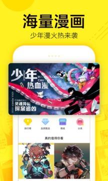 快看漫画永久vip最新破解版  v7.34.0图2