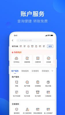 平安口袋财务  v5.2.19图4