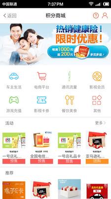 麦保付  v1.1.33图3