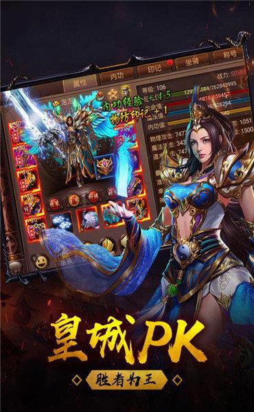 飞扬神途  v1.247.5图2