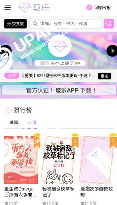 啵乐漫画物种起源  v1.0图3