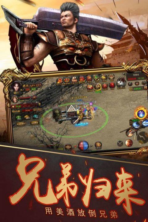 烈焰武尊(真传奇)官方正版  v12.9图1