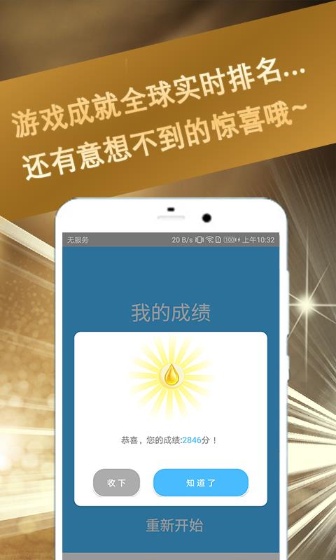 赚越多  v2.1.0图3