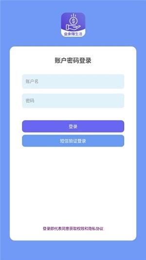 业余赚生活  v0.0.1图4