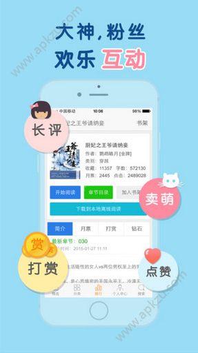 潇湘书院  v6.76图3