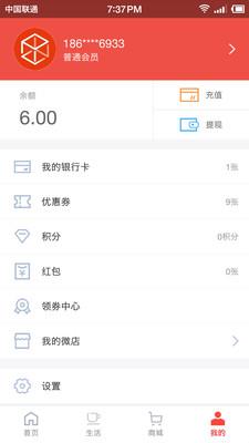 麦保付  v1.1.33图4