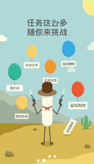 赚一兜  v4.9.10图1