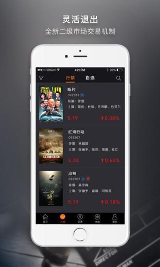 影易宝  v1.0.9图3