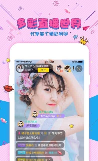 NineShow直播安卓版