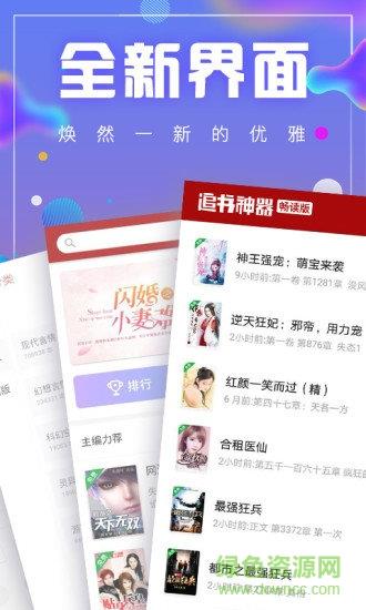 追书神器畅读版无广告  v1.3图2