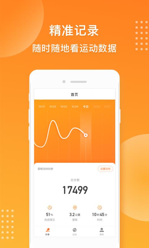 步步有钱  v2.9.2图4