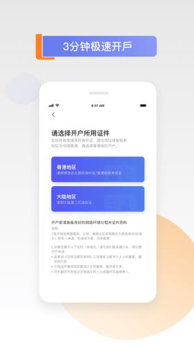 陆香港  v2.0.0图4