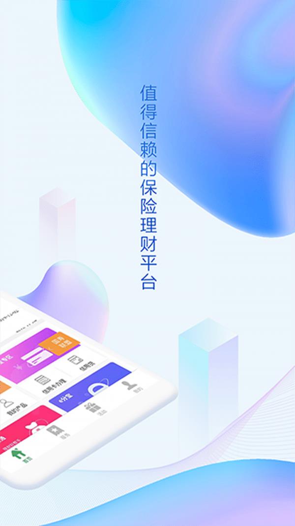 中国人寿综合金融  v4.2.2图2