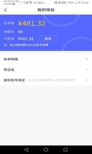 GG众包  v1.0.11图4