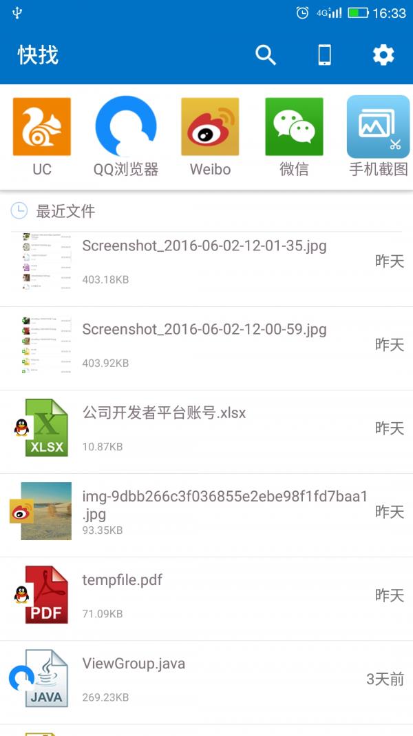 快找文件管理  v1.0.2图1