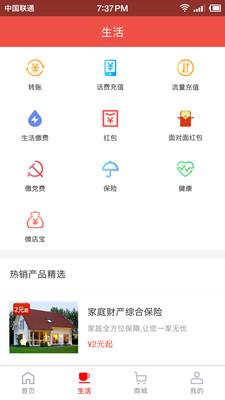 麦保付  v1.1.33图2