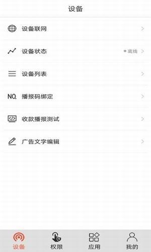 云来收银助手  v2.2.1图1