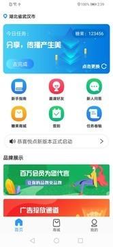 悦点  v2.2.7图1