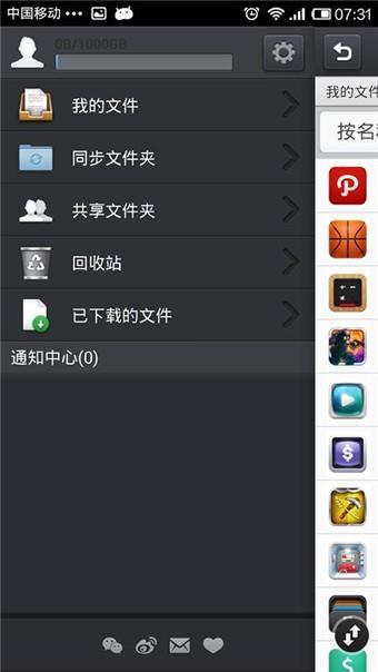 云诺网盘  v3.0.5图3