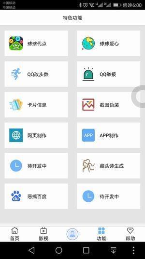 好玩的盒子  v1.0图5