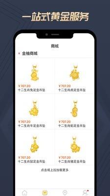 柚子黄金  v3.5.2图3