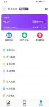 悦点