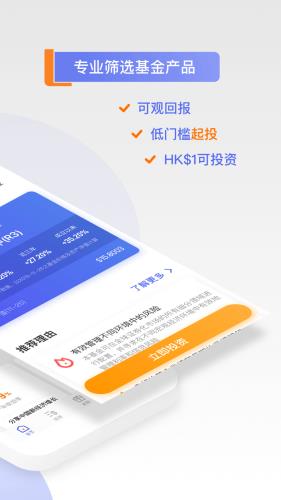 陆香港  v2.0.0图1