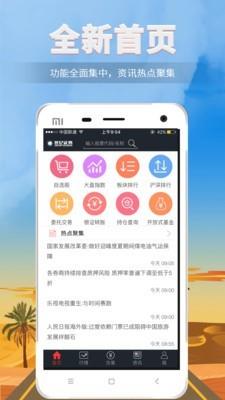 朝阳世纪  v3.3.9图1