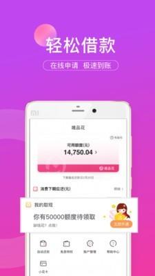 唯品金融  v2.20.0图2