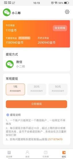 酷玩赚  v1.2.2图3