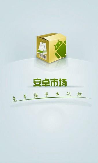 优优市场  v3.9.0图5