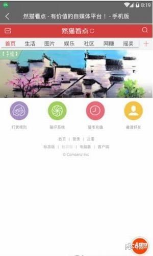 然猫看点  v1.0.1图3