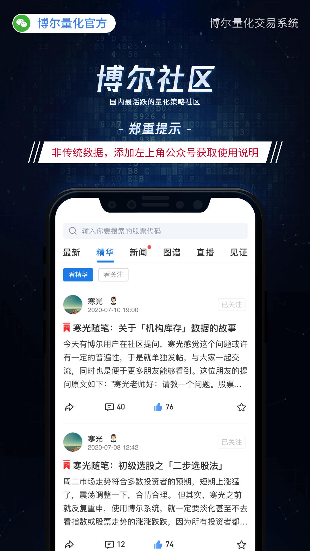 博尔量化交易系统  v4.15图5