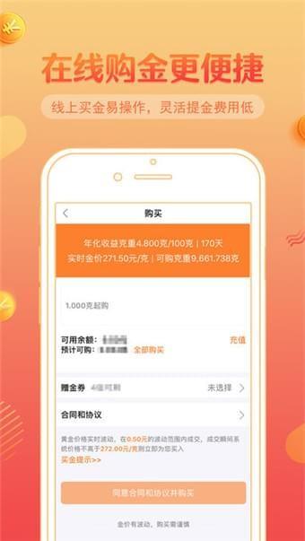 黄鱼儿  v1.1.8图1