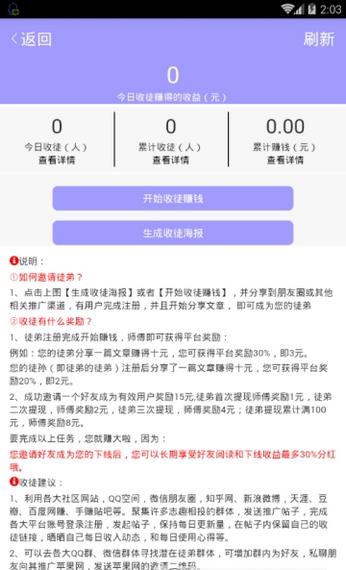 葡萄转赚钱  v1.13图1