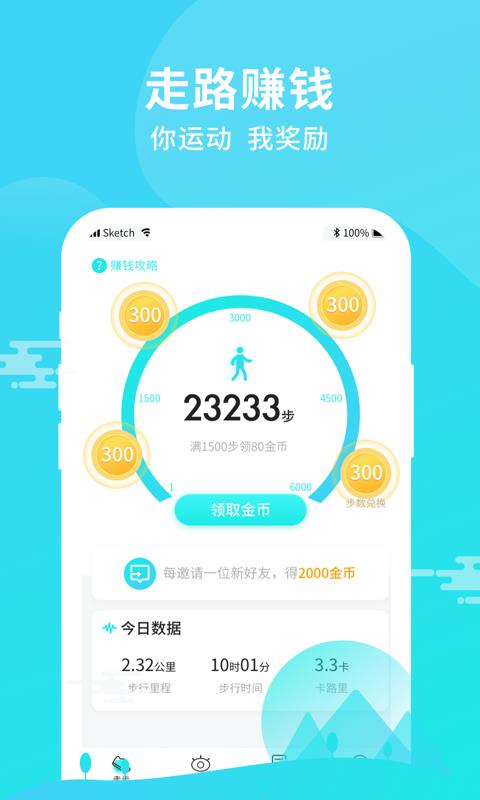 步步多  v1.2.6图1