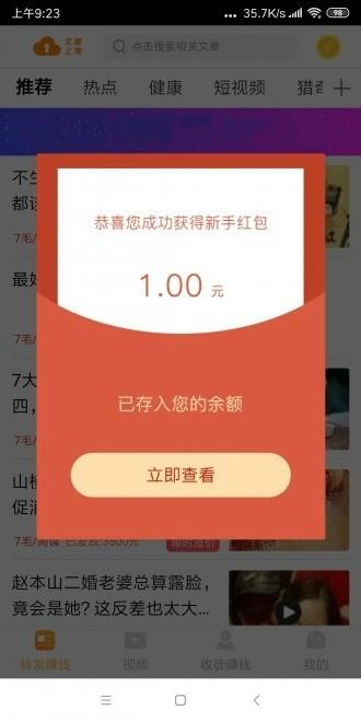 飓风赚  v0.0.2图1