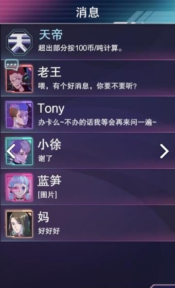 云端之约安卓版  v1.0图2