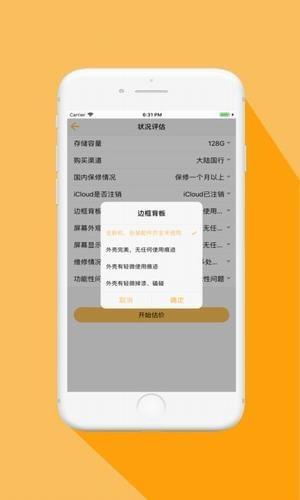 奶牛回租  v2.0图3